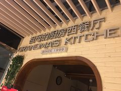 -G+KITCHEN(龙湖狮山天街店)