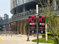 -交通银行前滩31演艺中心