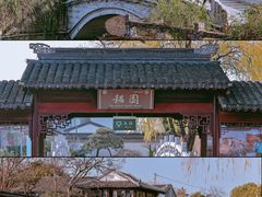 -耦园
