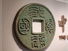 -中国钱币博物馆