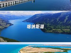 -赛里木湖风景名胜区
