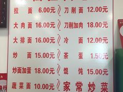 菜单-水仙拉面(水仙街店)