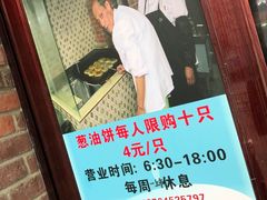 -广慈小吃铺沪味佳饭堂