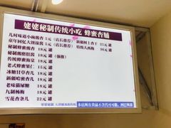 -姥姥家糖坊