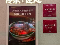 -永丰面馆(汉口路店)