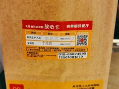 -麦当劳(西单明珠店)
