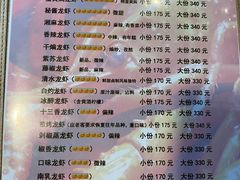 -金陵一哥龙虾馆(三牌楼总店)