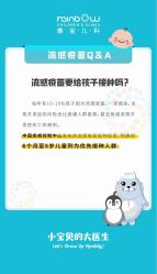 -睿宝儿科·眼科·口腔(静安大悦城门诊部)