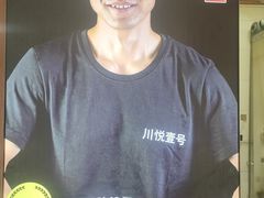 -川悦壹号·川菜(蠡溪路店)