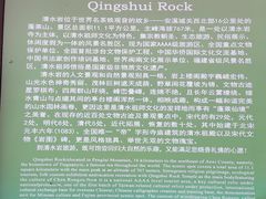 -安溪清水岩