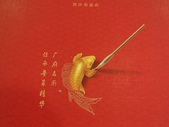 -岭南海晏楼(滨江东总店)