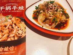 川北凉粉-渝蛙馆(新百店)