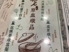 -地茂馆甜品