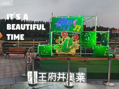 -王府井奥莱棋盘山小镇