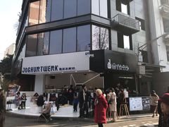 -JW德国冻酸奶Frozen Yogurt(龙湖成都滨江天街店)