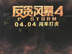 -英皇电影城(英皇集团中心IMAX店)