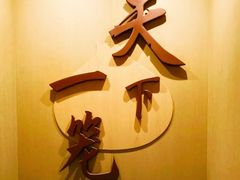 -南翔馒头店(豫园店)