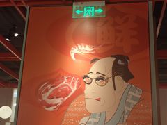 -温禾牛·和牛寿喜烧自助火锅(恒基名人店)