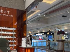 -MUJOSH木九十眼镜(月星环球港B1店)