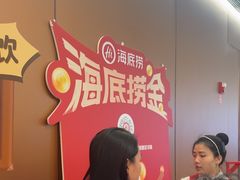 -海底捞火锅(旭辉MALL店)