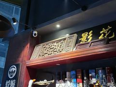 -蜉蝣酒吧(仓山万达店)