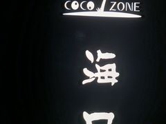 -芭缇沁园椰子鸡(中航紫金新天地店)
