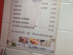 -沈师傅盲人按摩工作室(密三小区店)
