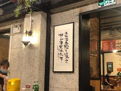 大堂-福苗小骆驼烧烤(莲湖路店)