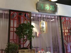-京城小江南·北京烤鸭·江南土菜·白鱼(中关村店)