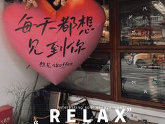 -想见你(咖啡·茶饮·甜品·江汉路店)