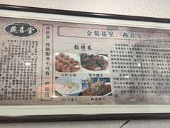 -燕喜堂·中华老字号(大明湖店)