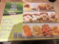 -添好运点心专门店(中环IFC店)