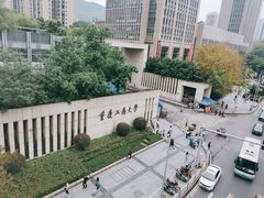 -重庆工商大学(南岸校区)