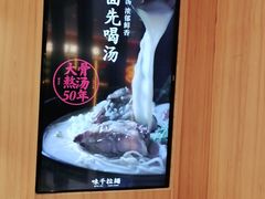 -味千拉面(瑞虹生活广场店)