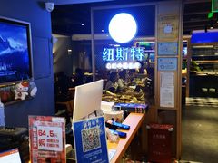 -纽斯特牛排自助餐厅(浦东文峰广场店)