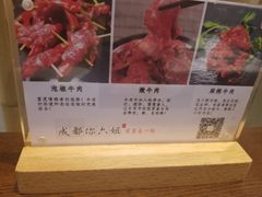 -成都你六姐·牛肉冒菜(城市集市合生汇店)
