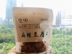 -518豆腐干(总店)