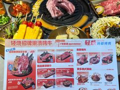 -轻烧烤肉(光谷步行街店)