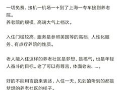 -泰康之家·申园