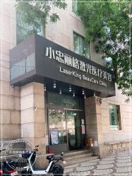 -小忠丽格医美