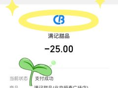 -满记甜品(金唐购物中心店)