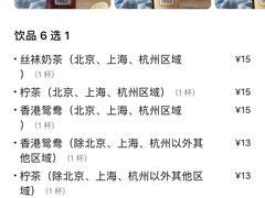 -兰芳园丝袜奶茶(方庄时代店)