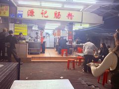 -源记肠粉(华贵路店)