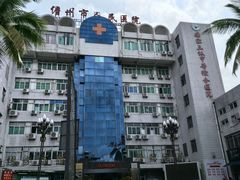 -儋州市人民医院(本部)