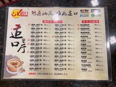 -适口餐厅砂锅粥(公信路总店)