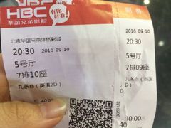 -华谊兄弟影院(北京洋桥店)