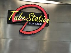 -Tube station站点比萨(王府井百货店)