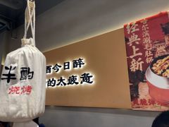 -半酌烧烤小酒馆(南京东路店)
