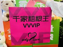 -千家粗粮王(MOMOPARK店)