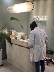 -苗方清颜·祛痘皮肤管理